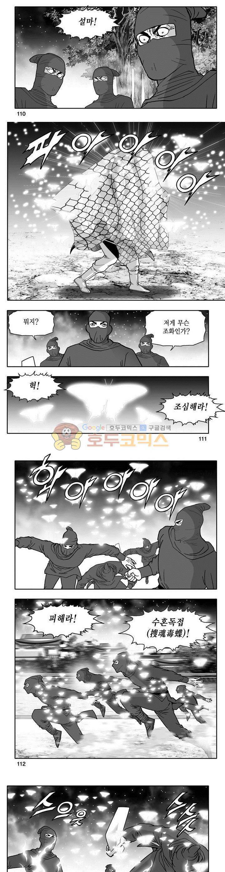천지무쌍 9권 40