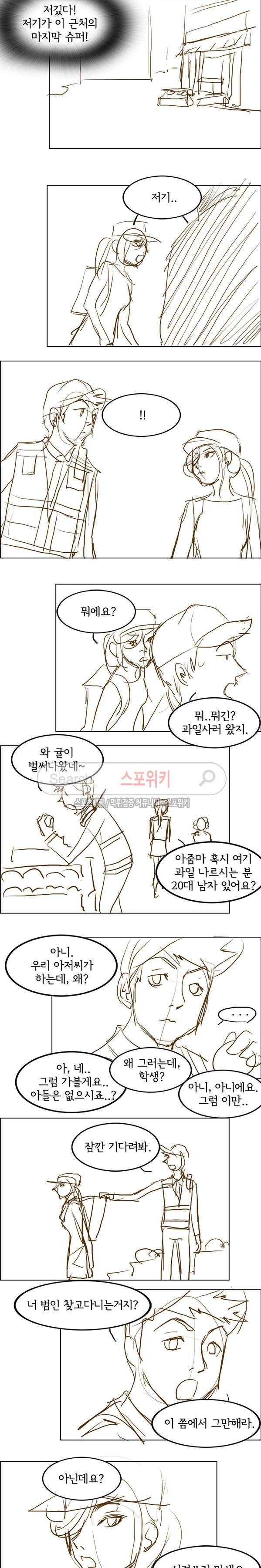 냄새를 보는 소녀 특별편 3-프로토타입 3 2