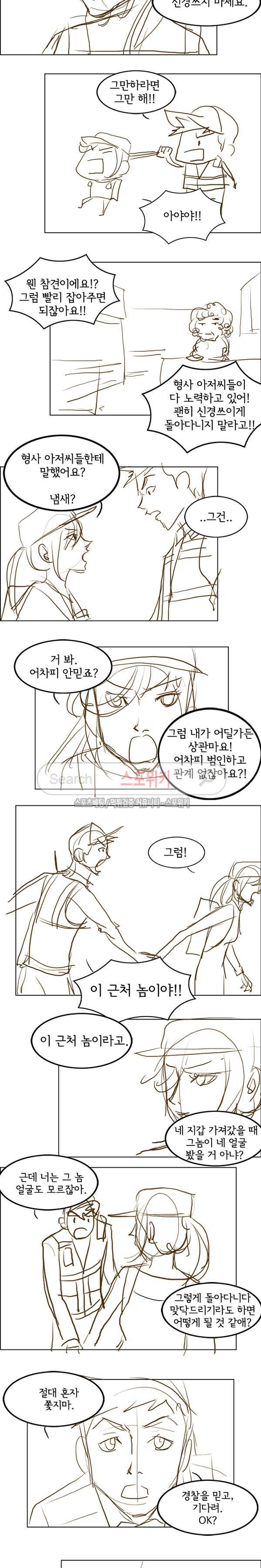냄새를 보는 소녀 특별편 3-프로토타입 3 3