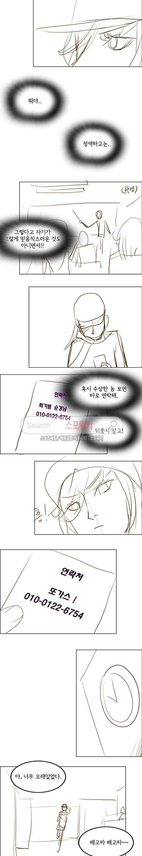 냄새를 보는 소녀 특별편 3-프로토타입 3 4