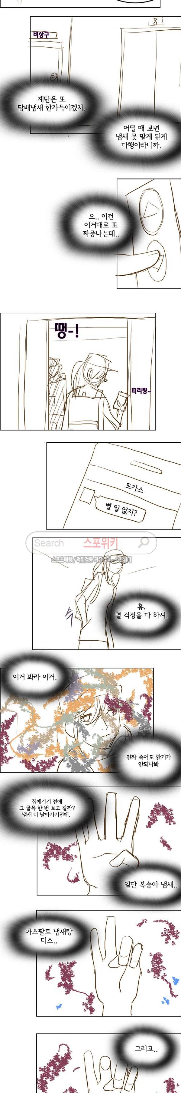 냄새를 보는 소녀 특별편 3-프로토타입 3 5