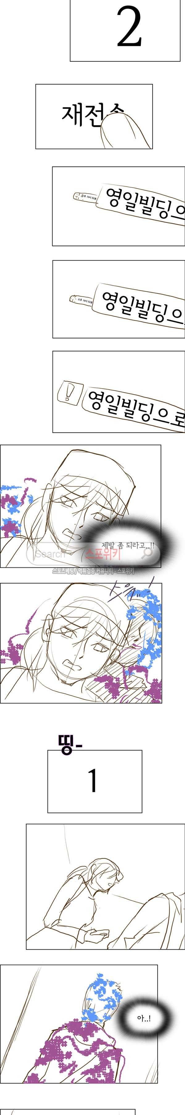 냄새를 보는 소녀 특별편 3-프로토타입 3 8