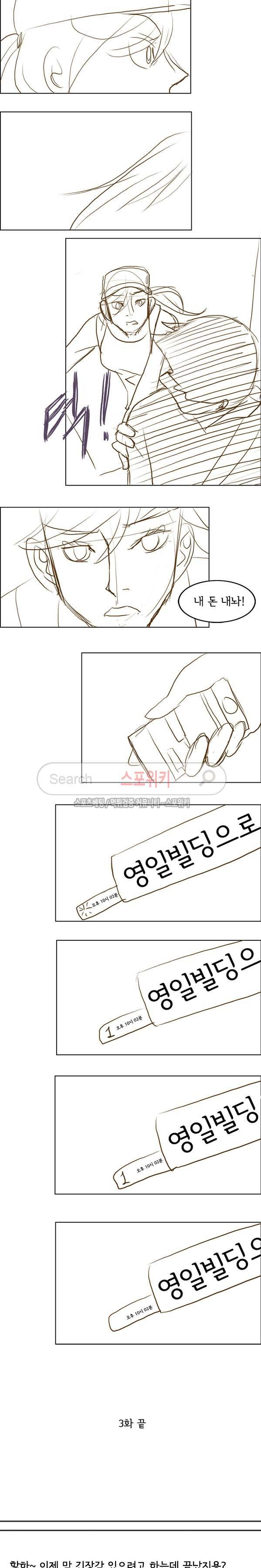 냄새를 보는 소녀 특별편 3-프로토타입 3 9