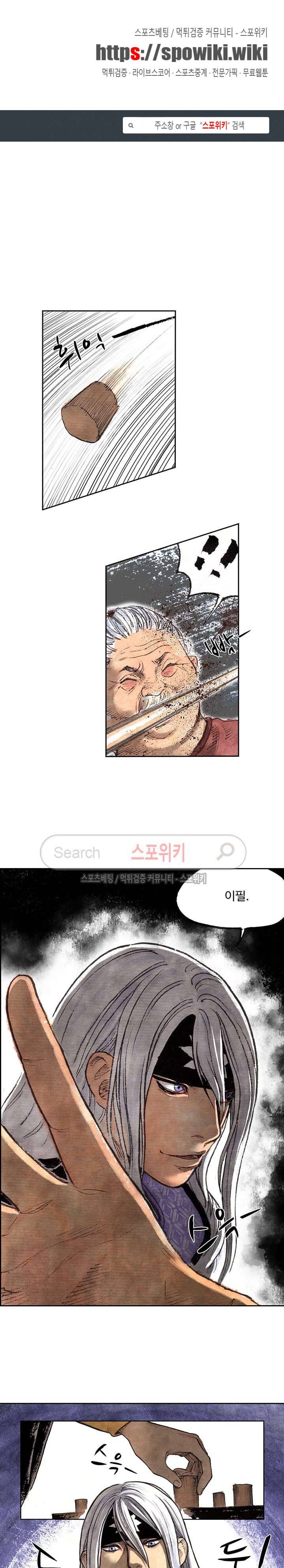 백학삼절 4화 1