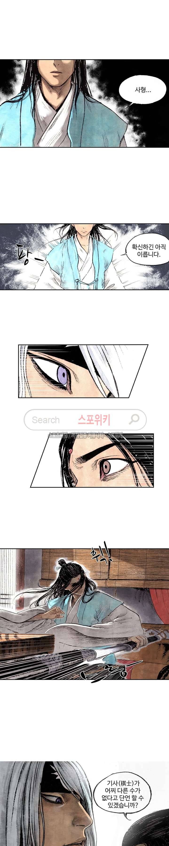 백학삼절 4화 3