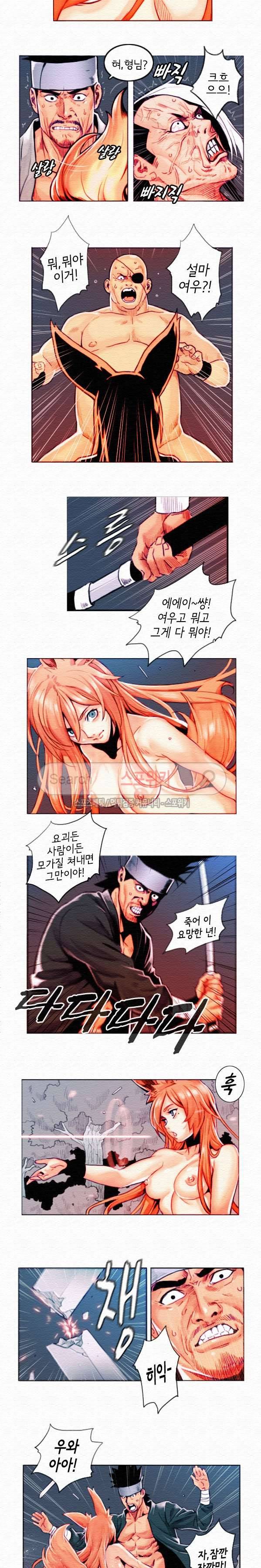 열화 특별편 (2) 3