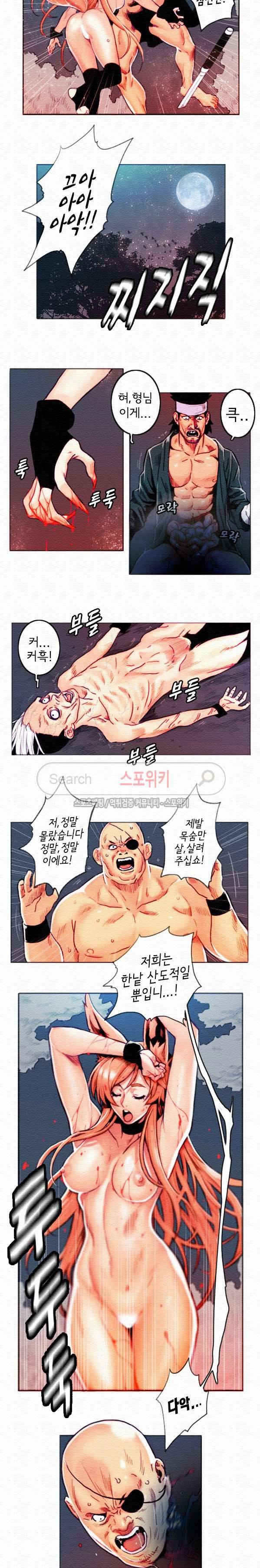 열화 특별편 (2) 4