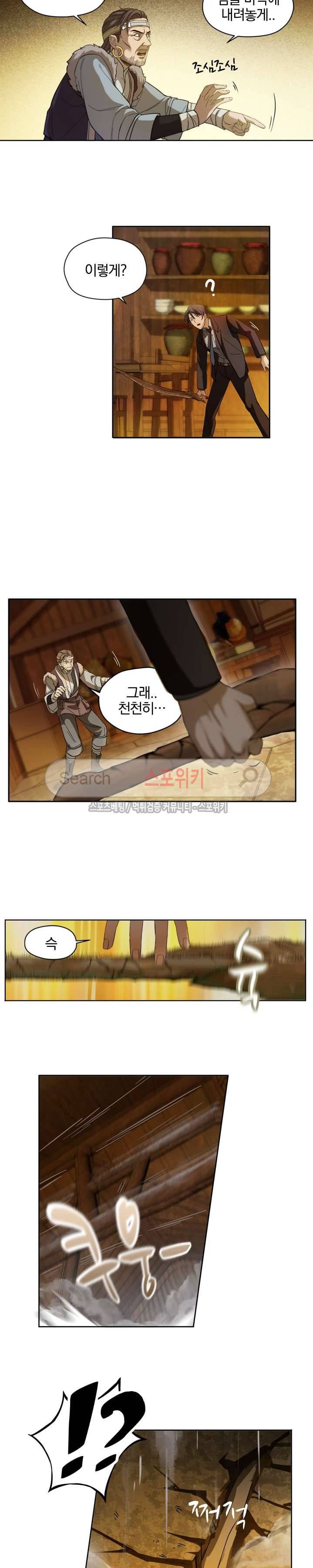 혼비지창 3화 2