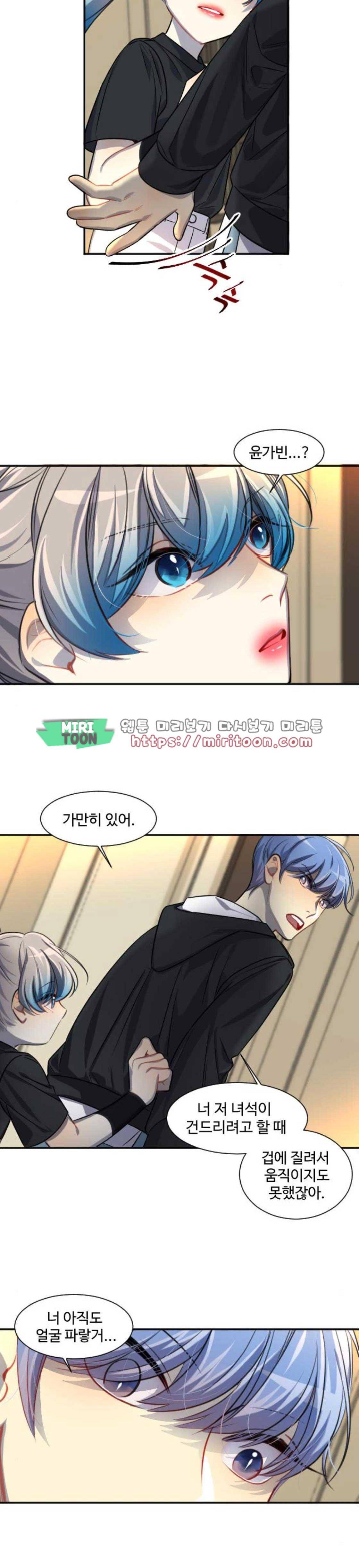 Doll 체인지 102화 - 제삼자 3