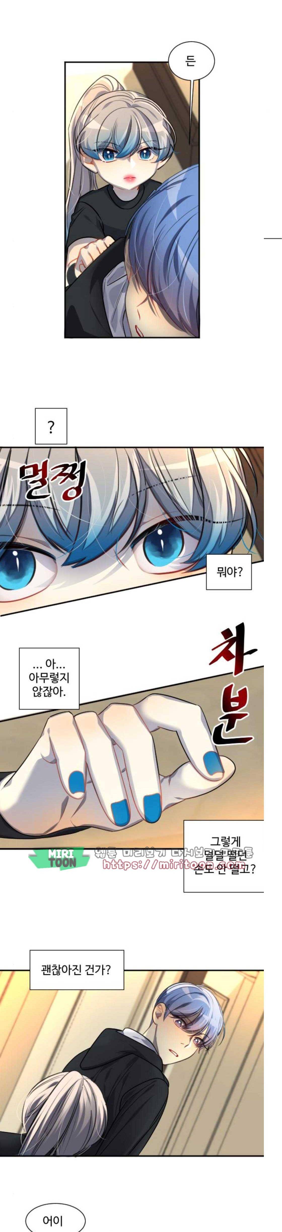 Doll 체인지 102화 - 제삼자 4