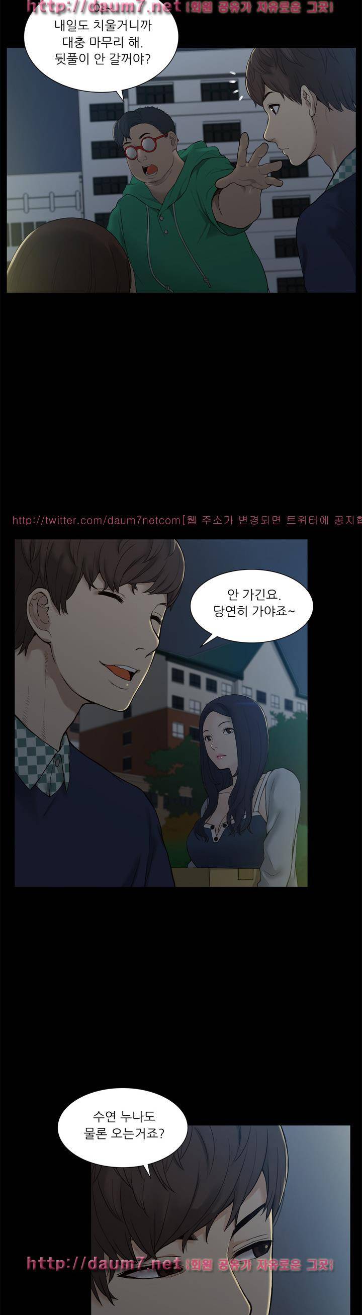 누나 길들이기 2화 2