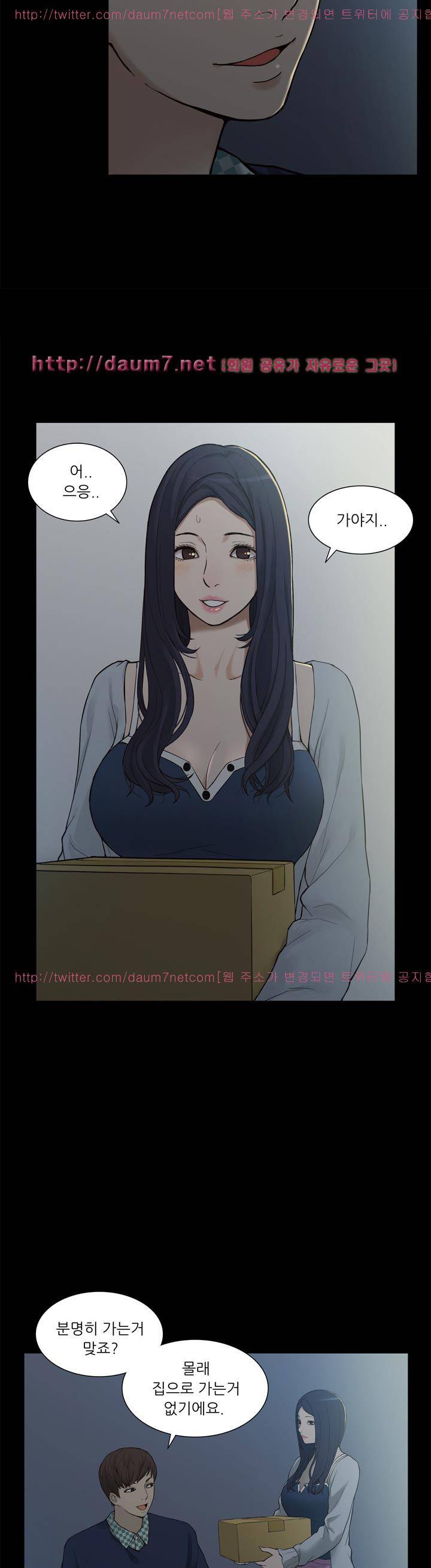 누나 길들이기 2화 3