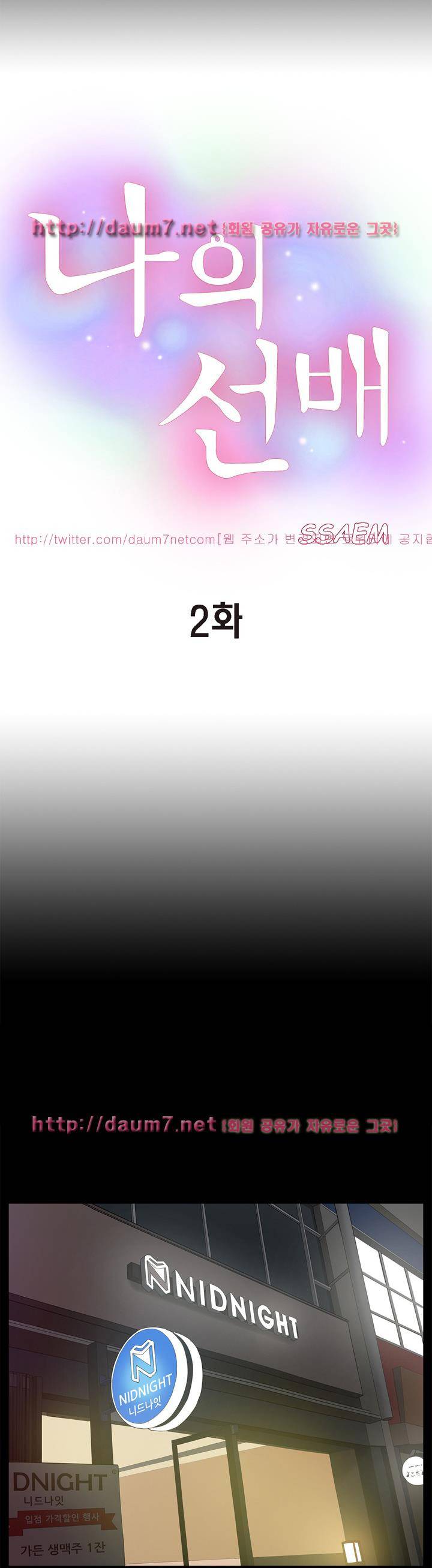 누나 길들이기 2화 5