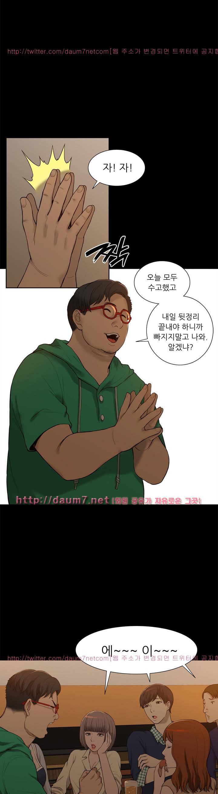 누나 길들이기 2화 7