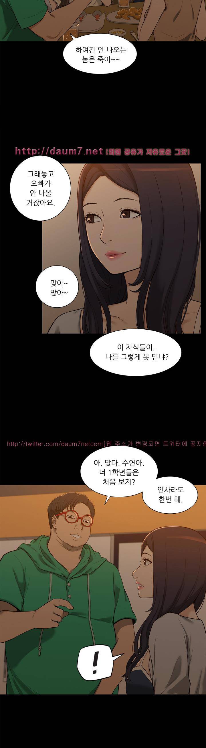 누나 길들이기 2화 8