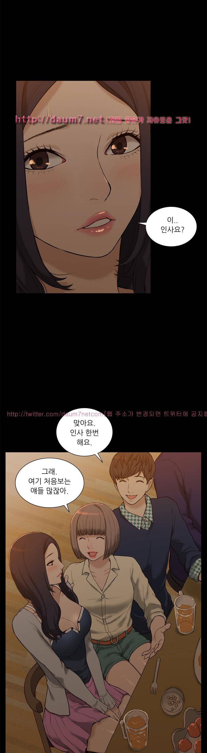 누나 길들이기 2화 9