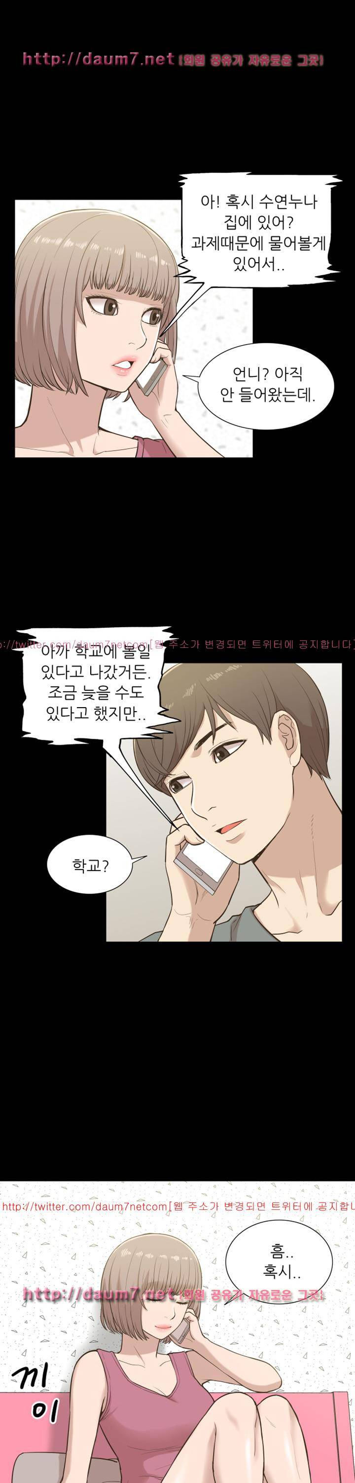 누나 길들이기 12화 1
