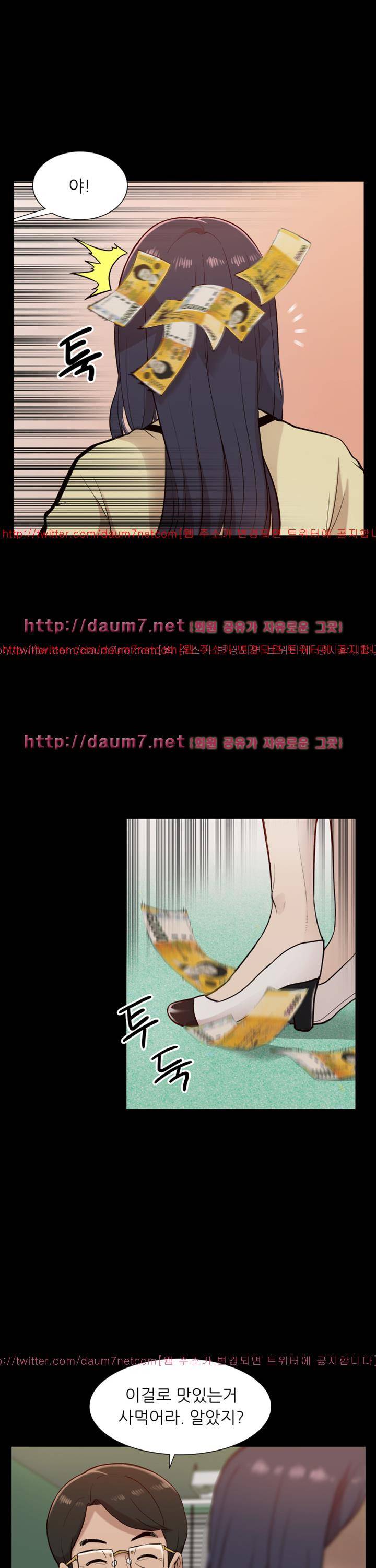 누나 길들이기 12화 5