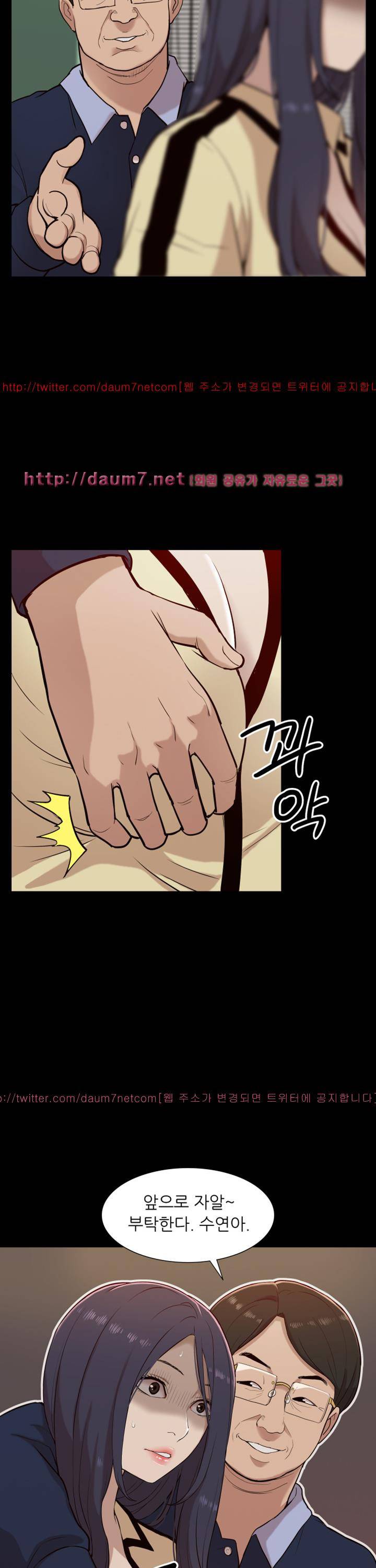 누나 길들이기 12화 6
