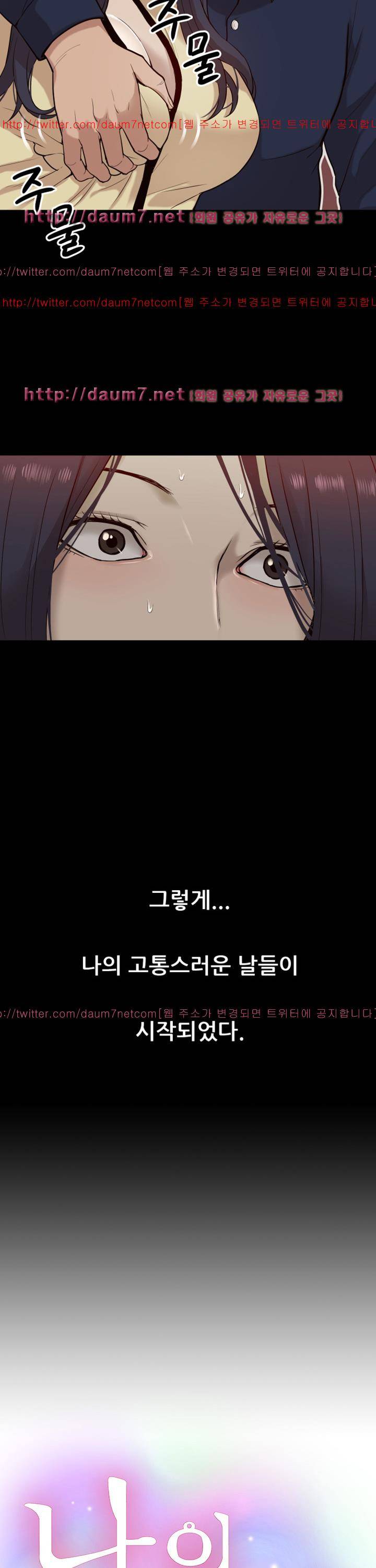 누나 길들이기 12화 7