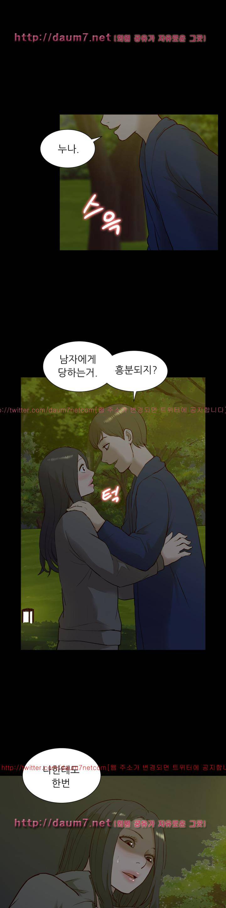 누나 길들이기 22화 1