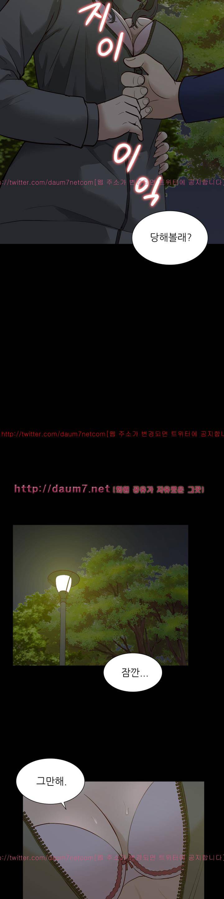 누나 길들이기 22화 2