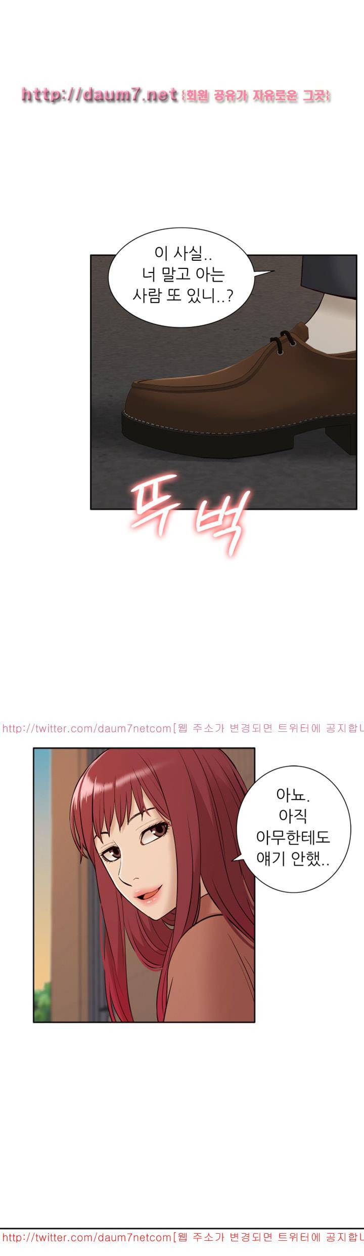 누나 길들이기 32화 1