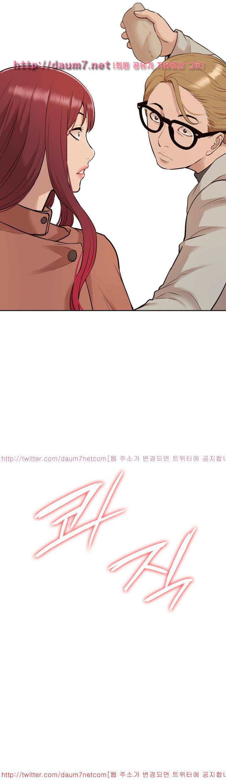 누나 길들이기 32화 2