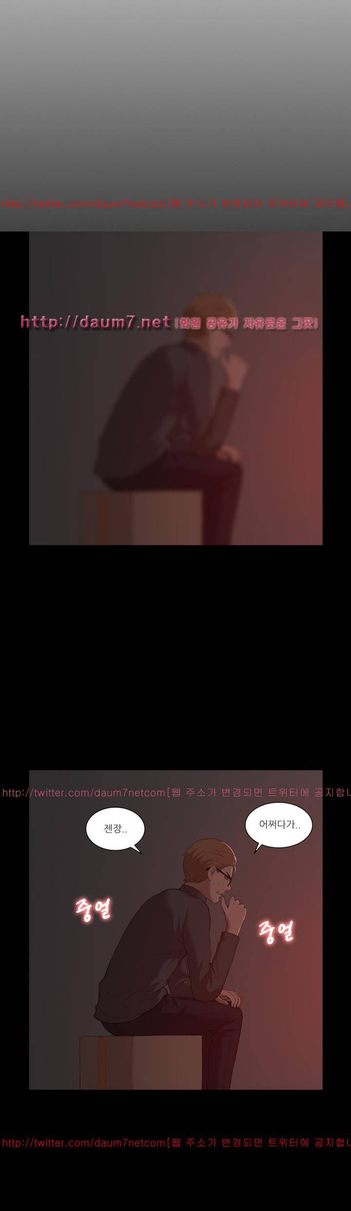 누나 길들이기 32화 5