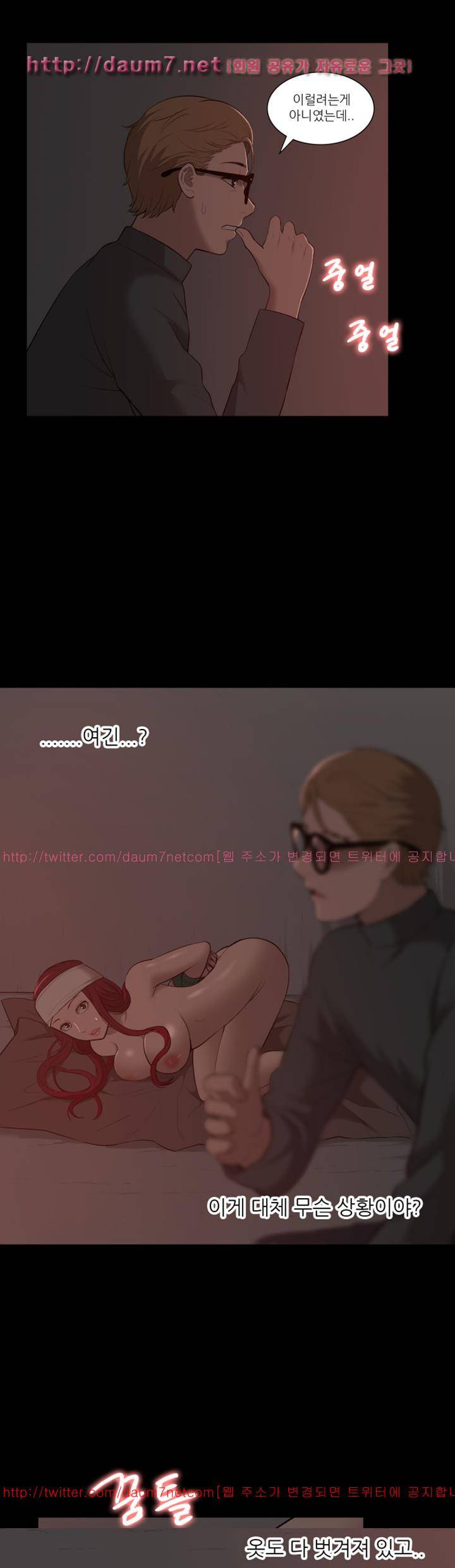 누나 길들이기 32화 6