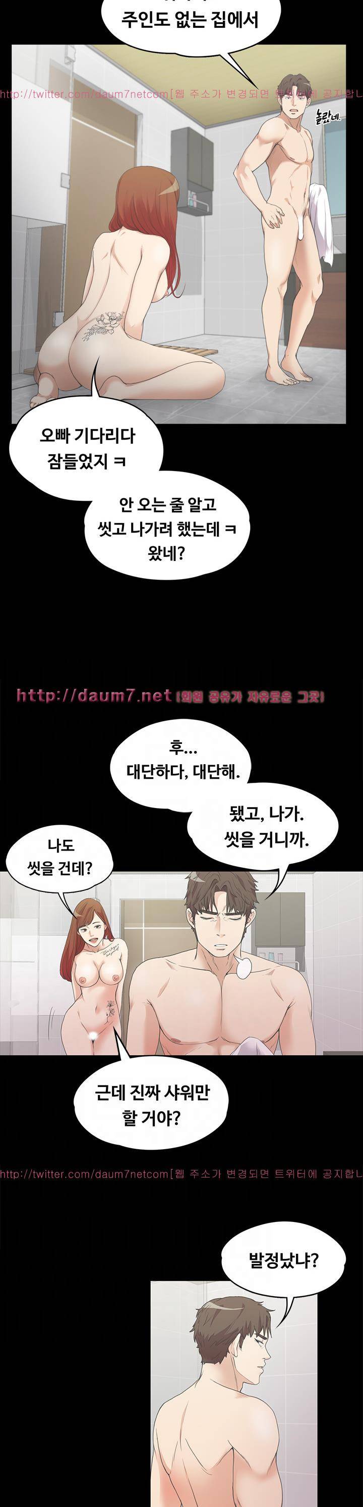 논현동 로맨스 7화 2