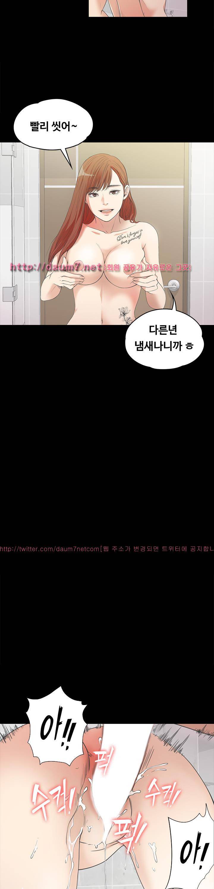 논현동 로맨스 7화 3