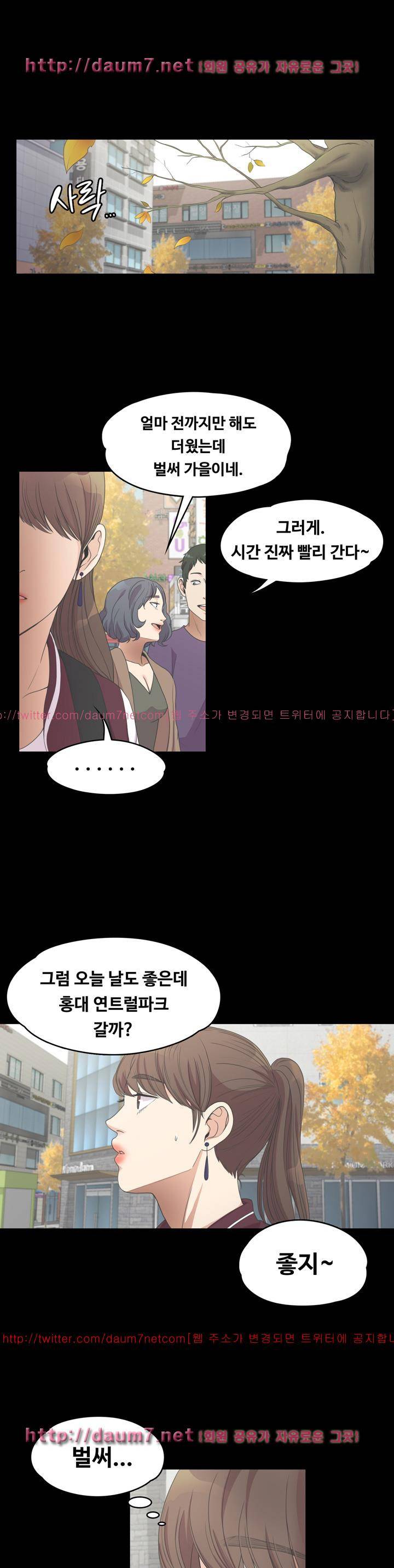 논현동 로맨스 13화 1