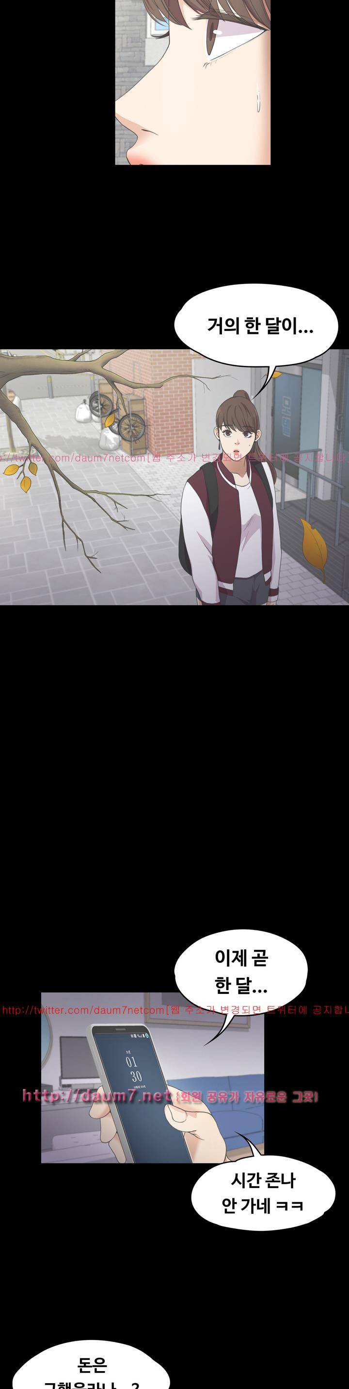 논현동 로맨스 13화 2