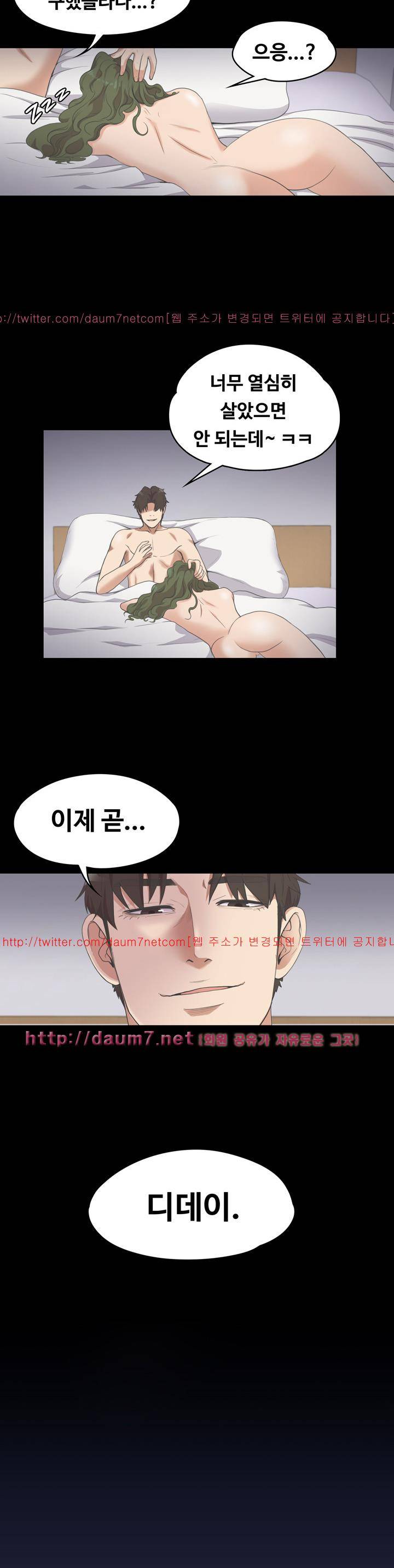 논현동 로맨스 13화 3
