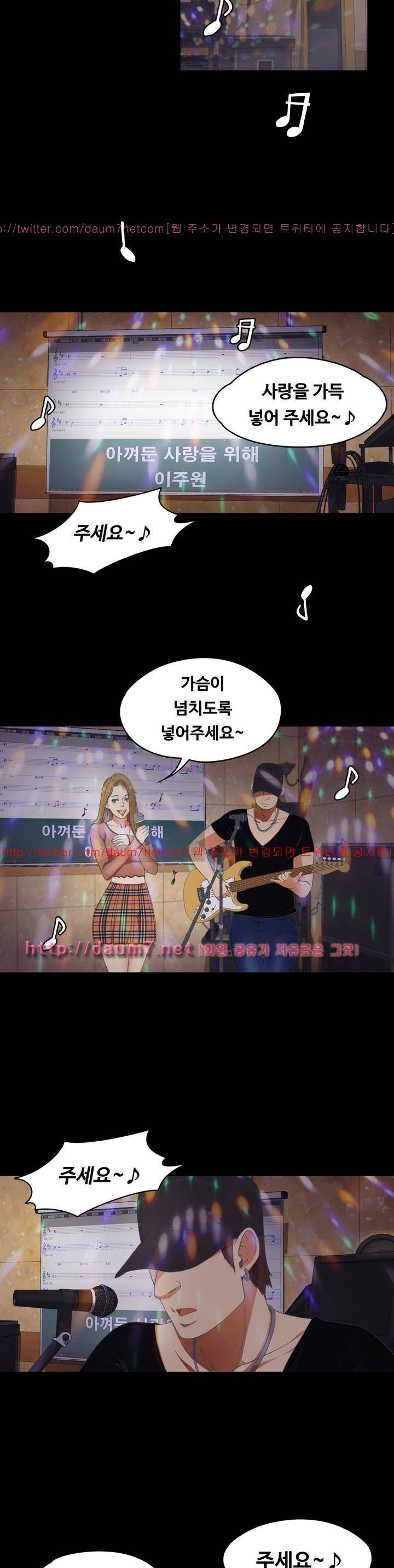 논현동 로맨스 13화 5