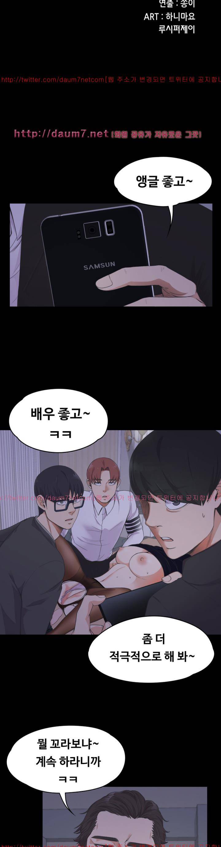 논현동 로맨스 17화 4