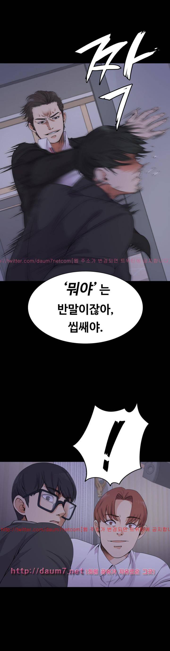 논현동 로맨스 17화 6