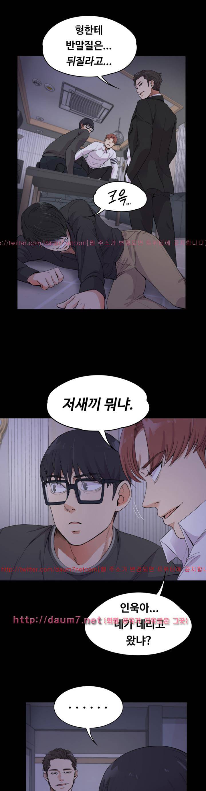 논현동 로맨스 17화 7