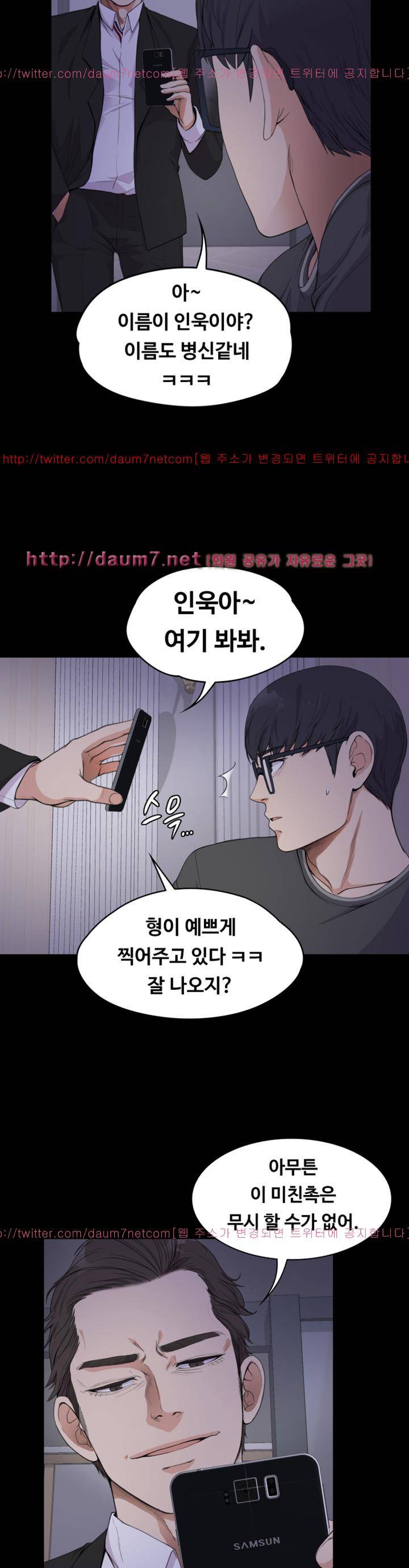 논현동 로맨스 17화 8