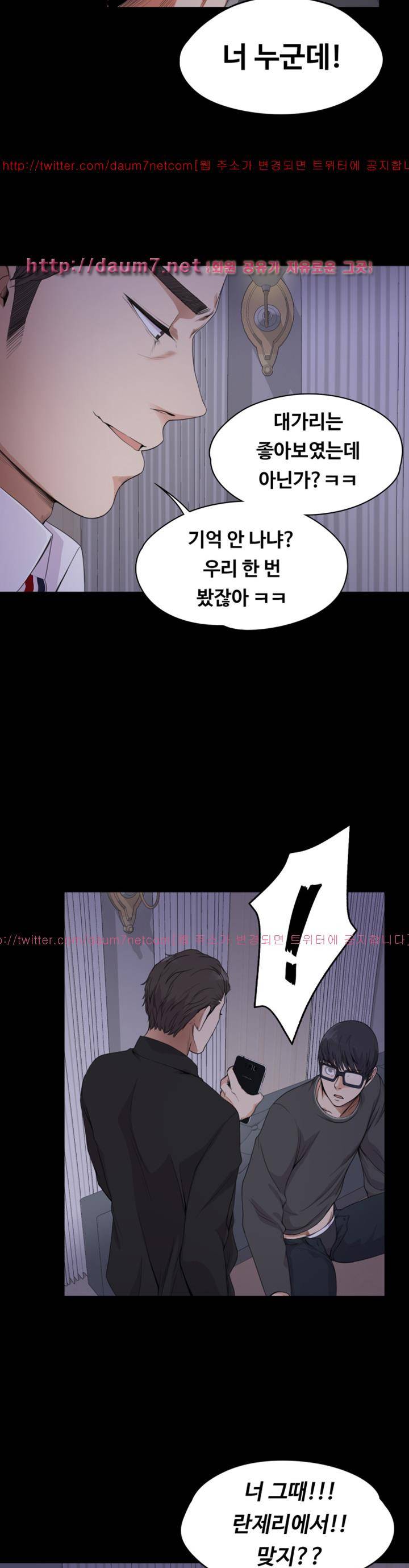논현동 로맨스 17화 10