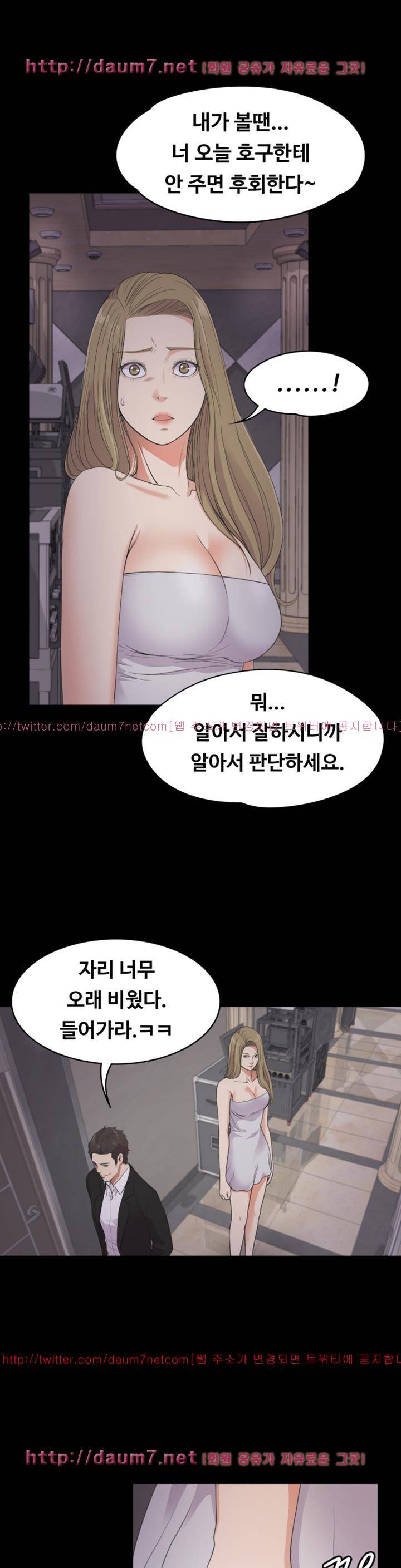 논현동 로맨스 22화 1