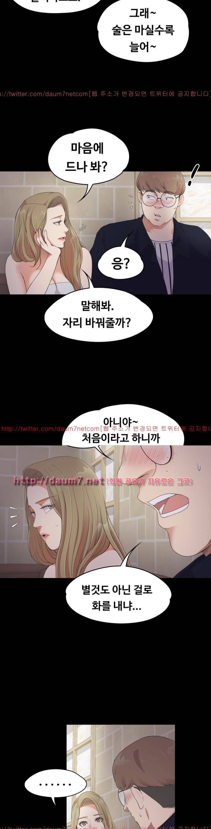 논현동 로맨스 22화 4