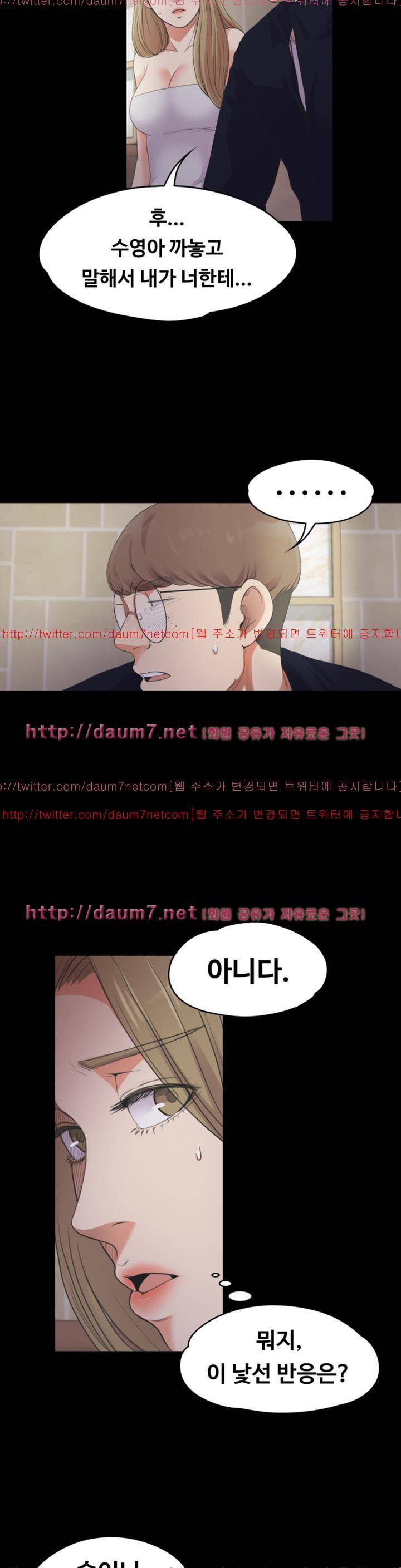논현동 로맨스 22화 5