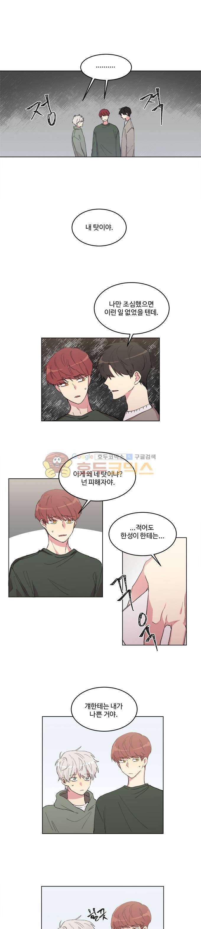 계약연애 남친과 하룻밤 45화 1