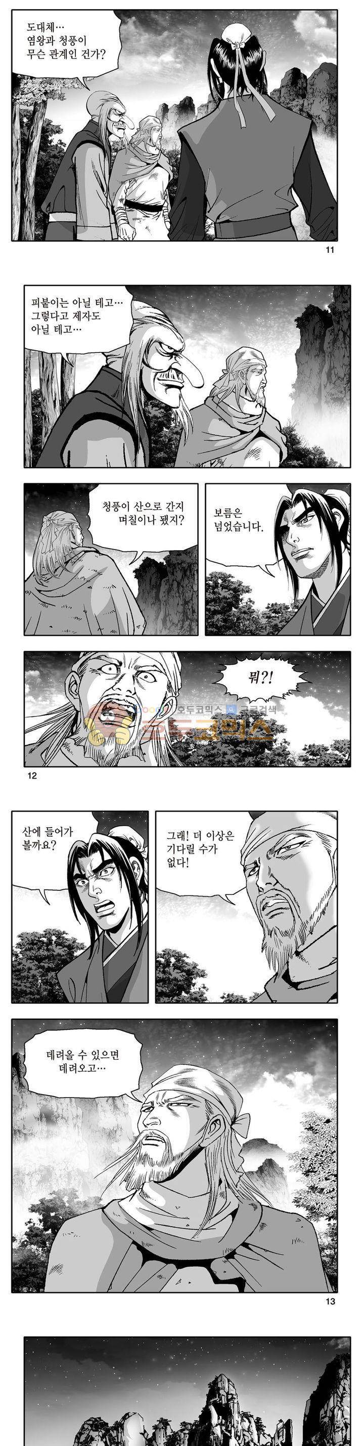 지장대공 23권 3