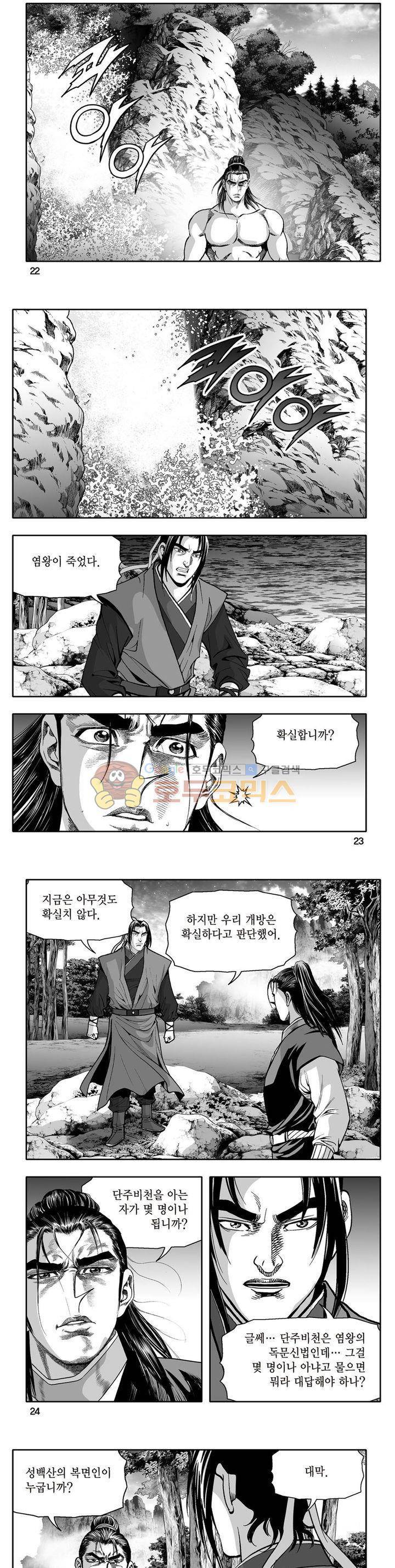 지장대공 23권 7