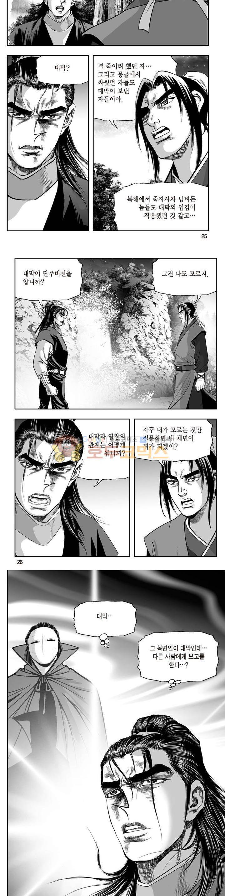 지장대공 23권 8