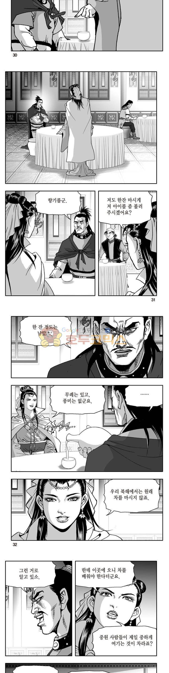 지장대공 23권 10