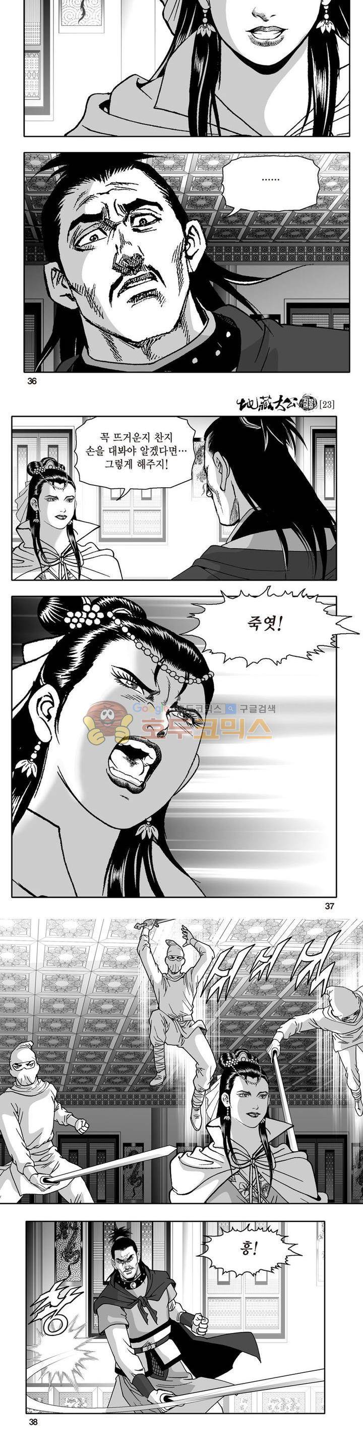 지장대공 23권 12